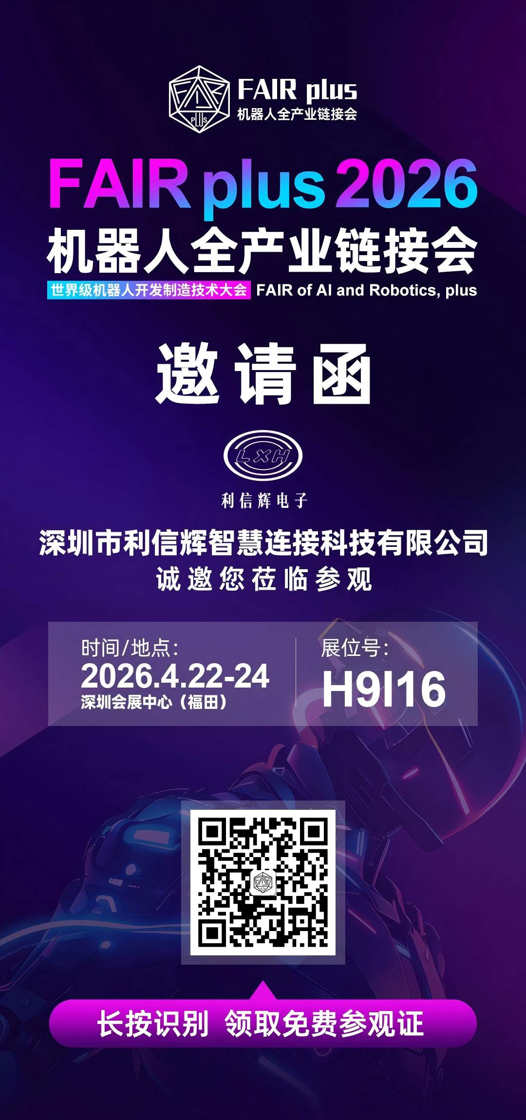 Không chỉ đơn thuần là sản xuất dây dẫn! Công ty TNHH Công nghệ Kết nối Thông minh Thâm Quyến: Cung cấp giải pháp kết nối toàn diện cho máy móc thông minh.